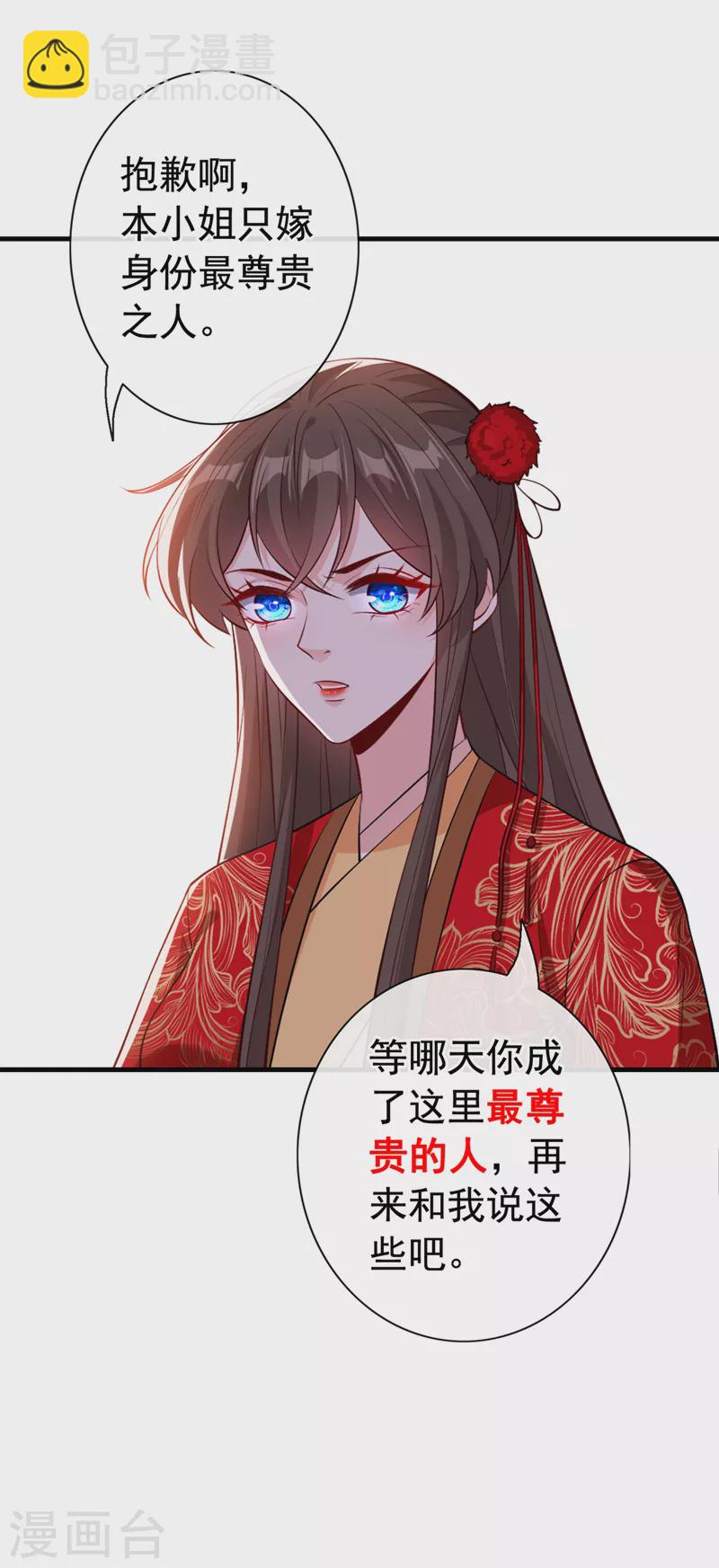 第103话 呵，不知死活的家伙-第106话