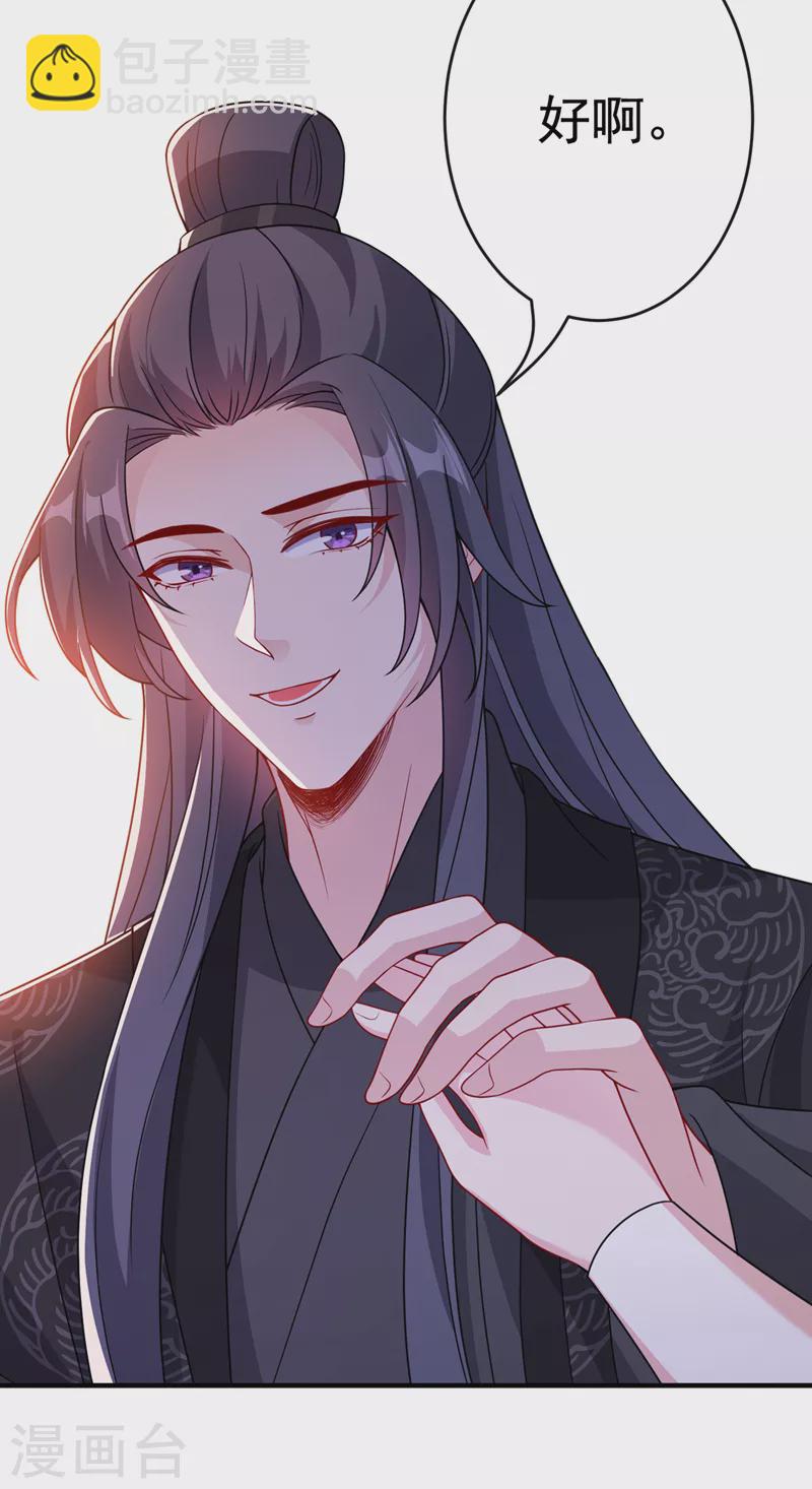 第103话 呵，不知死活的家伙-第106话