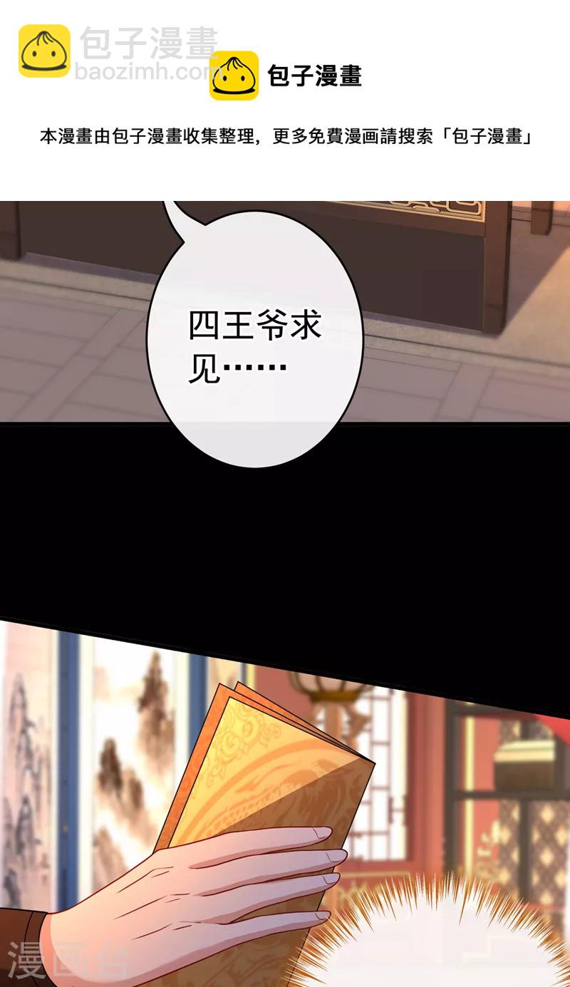 第103话 呵，不知死活的家伙-第106话