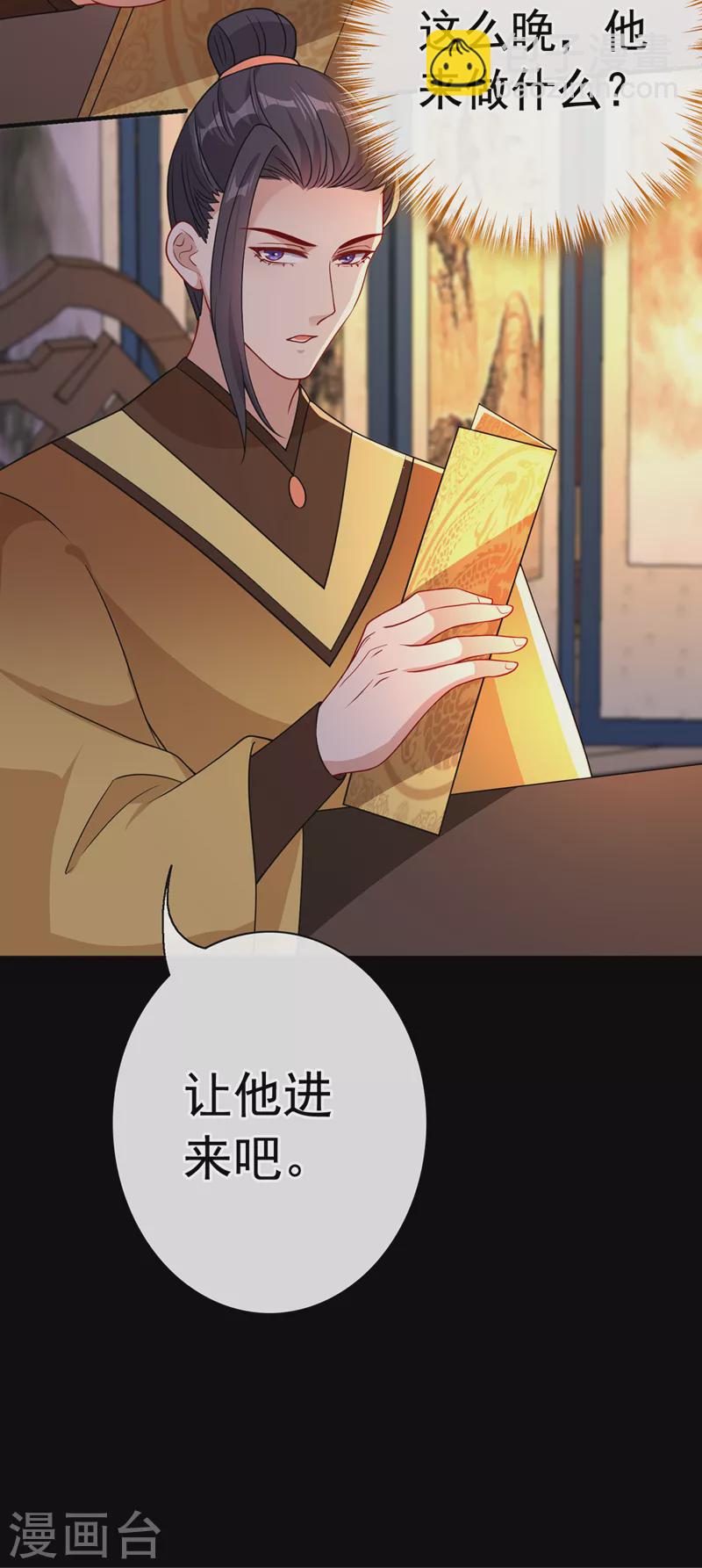 第103话 呵，不知死活的家伙-第106话
