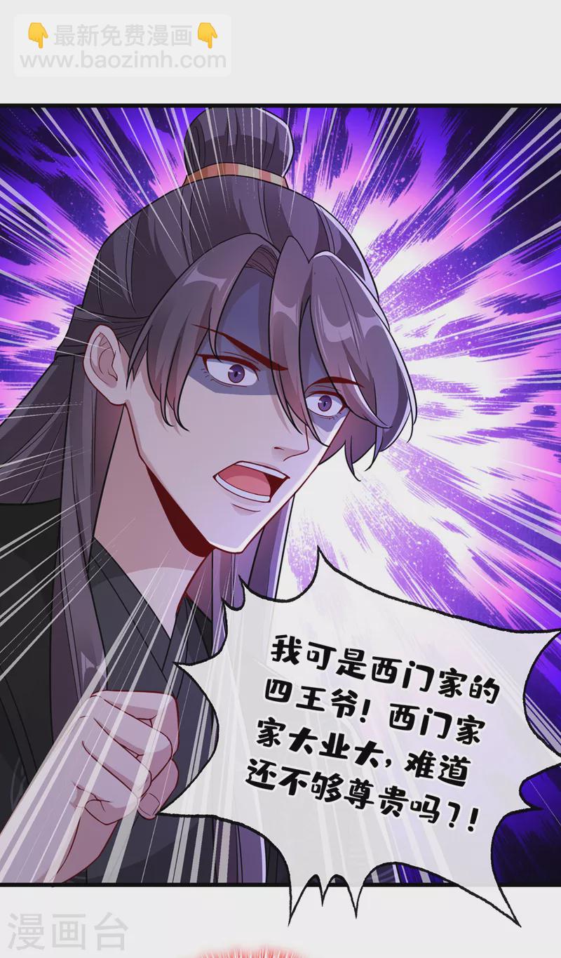 第103话 呵，不知死活的家伙-第106话
