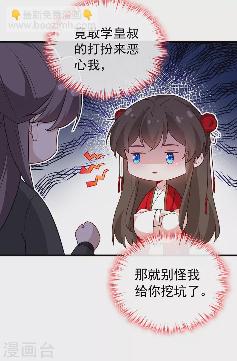 第103话 呵，不知死活的家伙-第106话