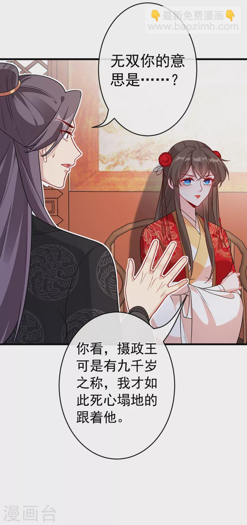第103话 呵，不知死活的家伙-第106话
