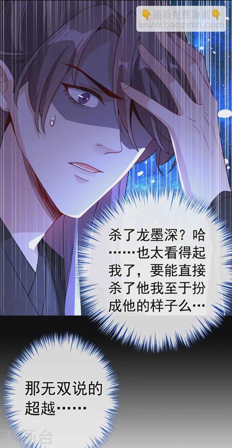第103话 呵，不知死活的家伙-第106话