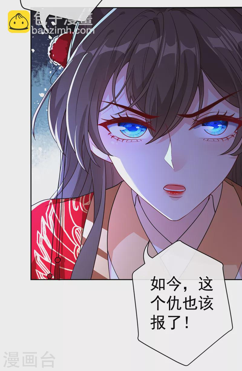 第105话 本小姐是来讨债的！-第108话