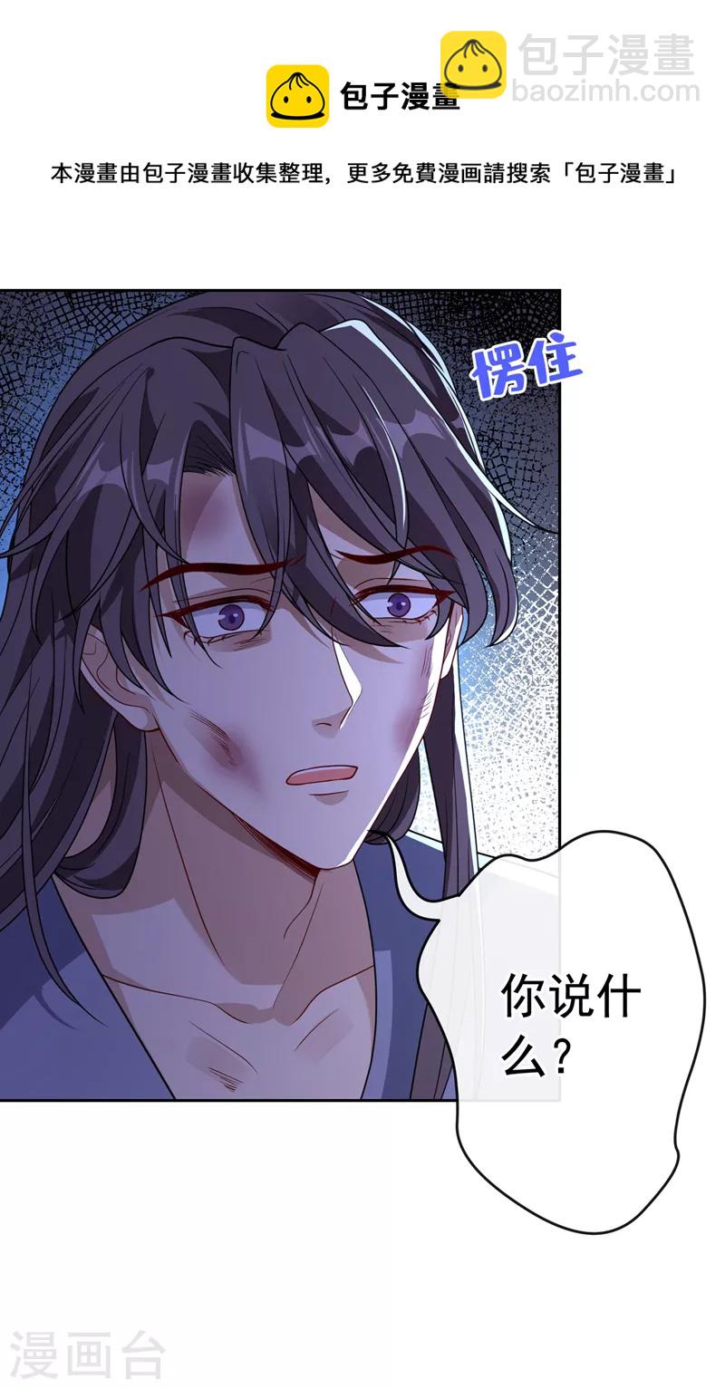 第105话 本小姐是来讨债的！-第108话