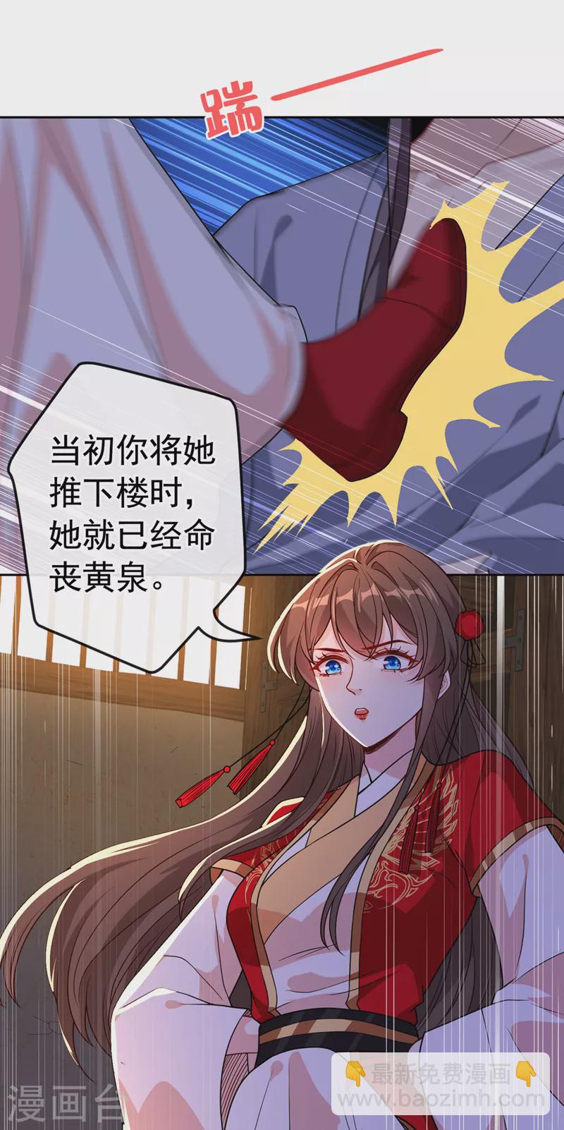 第105话 本小姐是来讨债的！-第108话