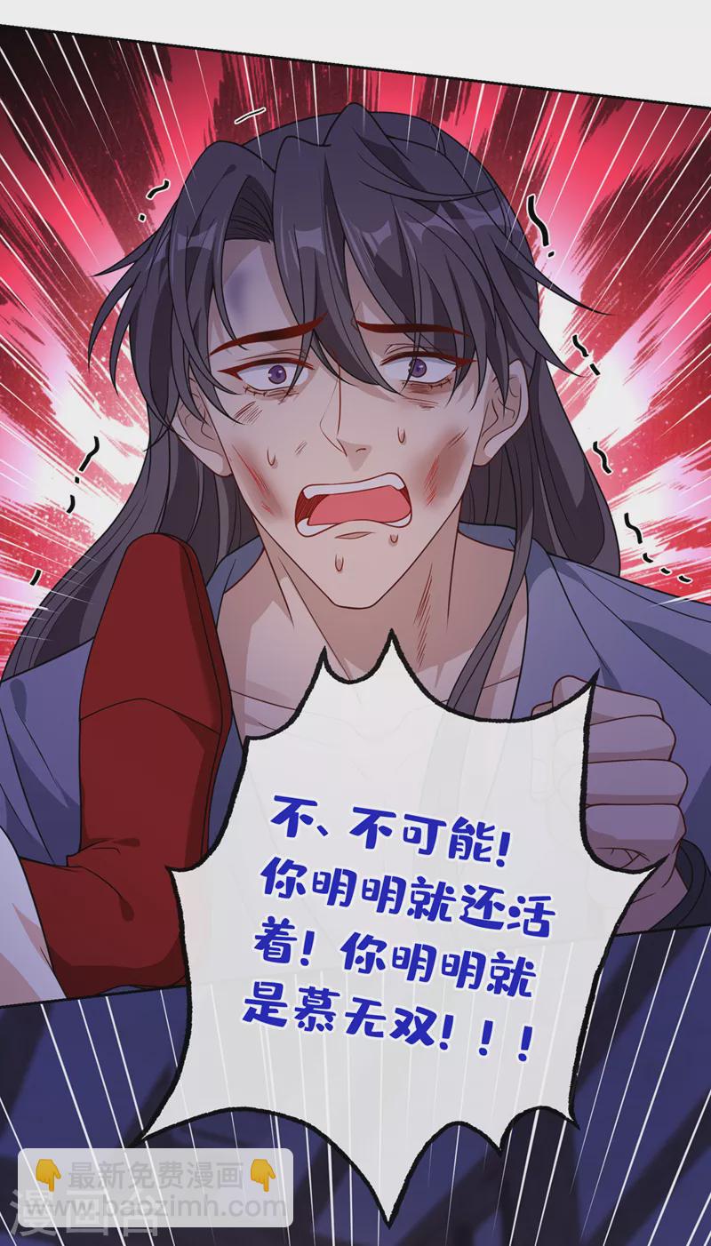 第105话 本小姐是来讨债的！-第108话