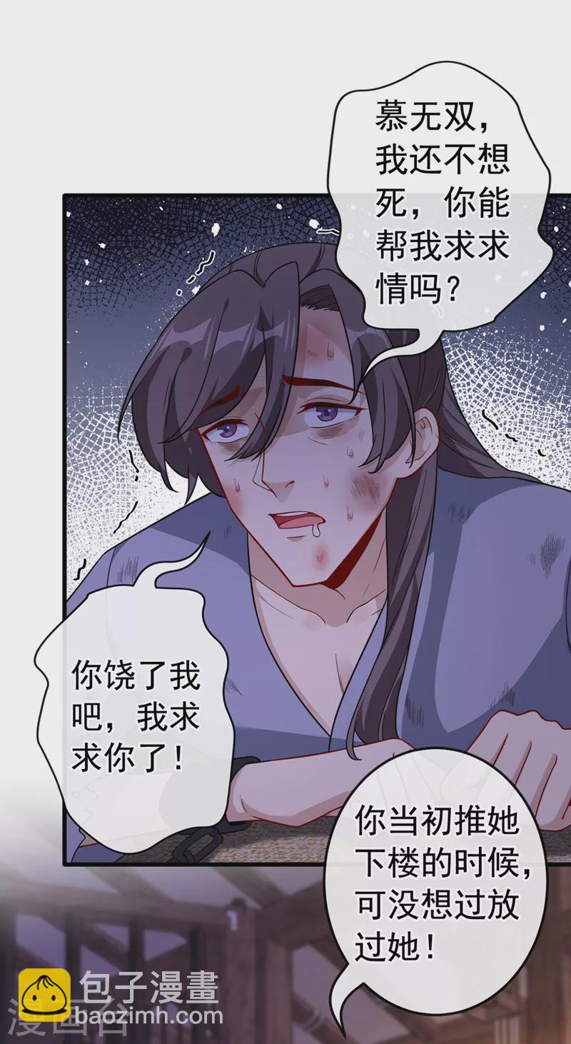 第105话 本小姐是来讨债的！-第108话