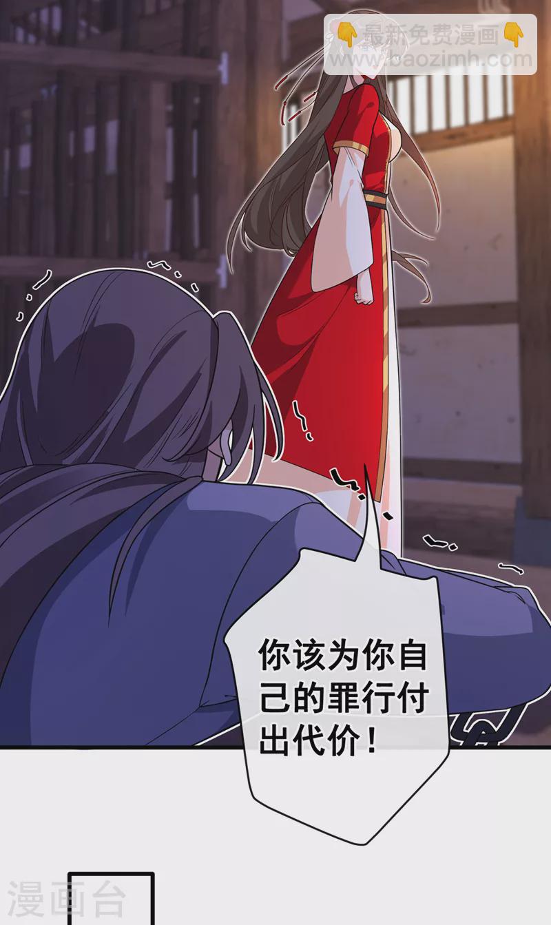 第105话 本小姐是来讨债的！-第108话
