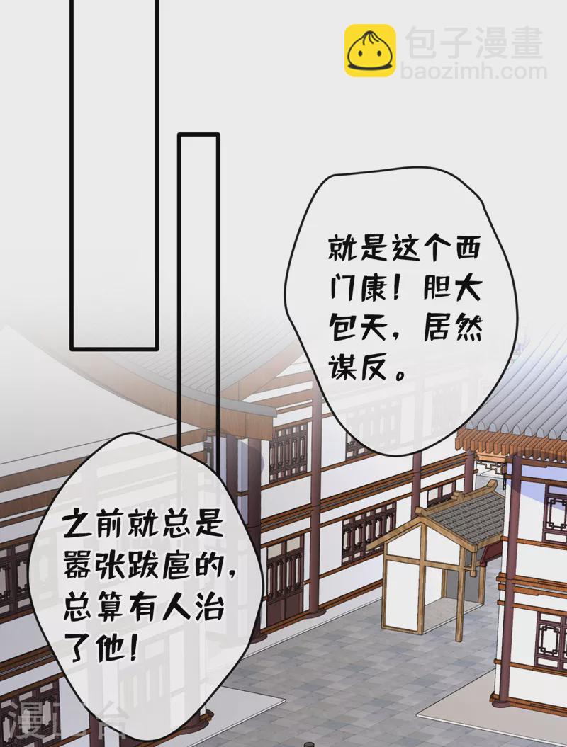 第105话 本小姐是来讨债的！-第108话