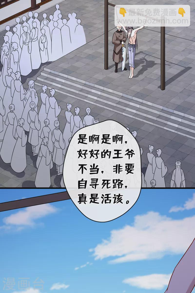 第105话 本小姐是来讨债的！-第108话