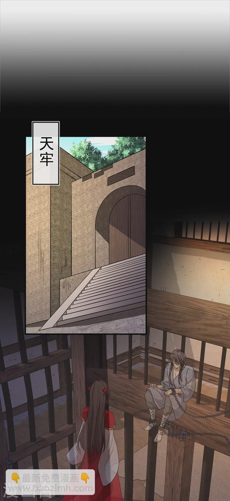第105话 本小姐是来讨债的！-第108话