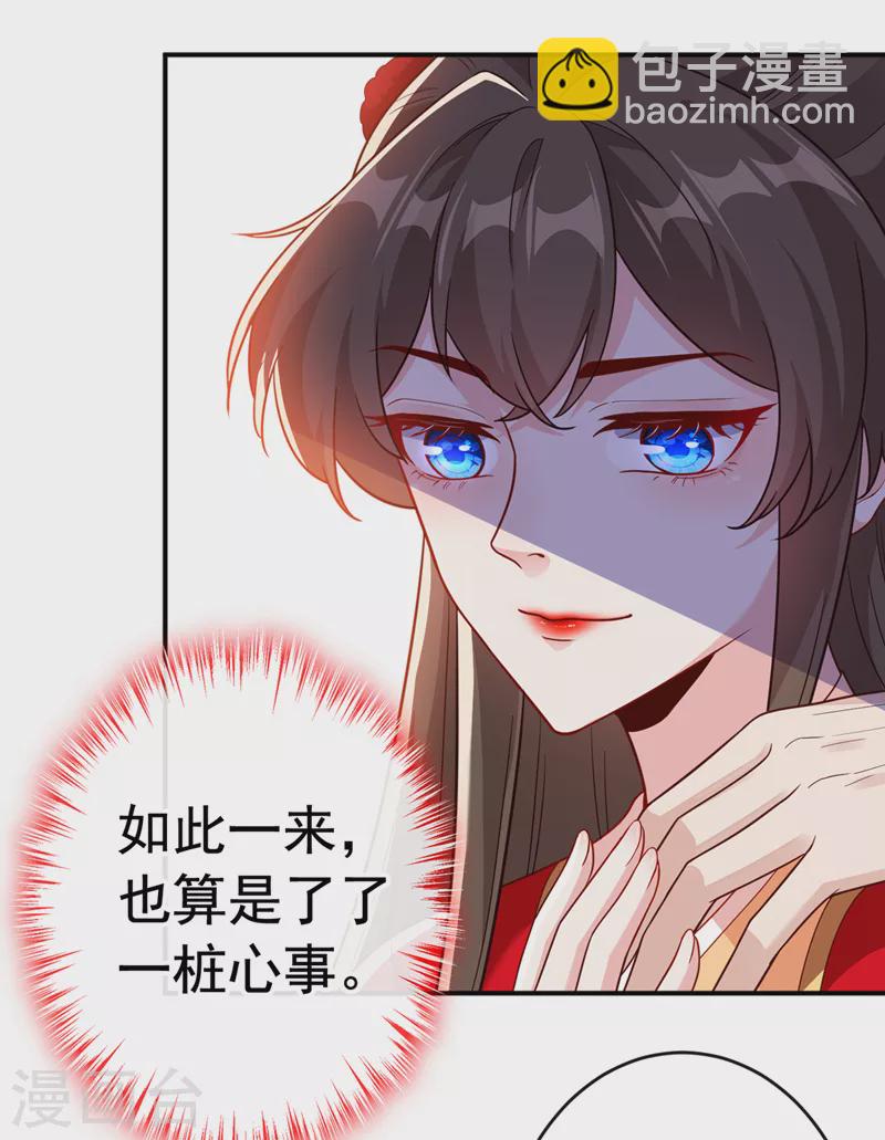 第105话 本小姐是来讨债的！-第108话
