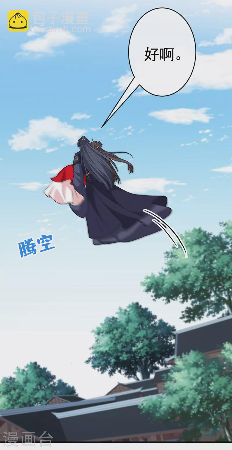 第105话 本小姐是来讨债的！-第108话