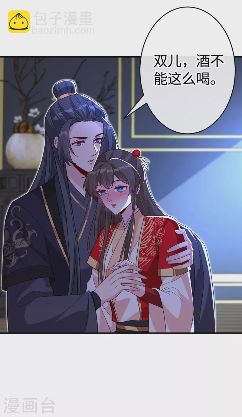 第105话 本小姐是来讨债的！-第108话