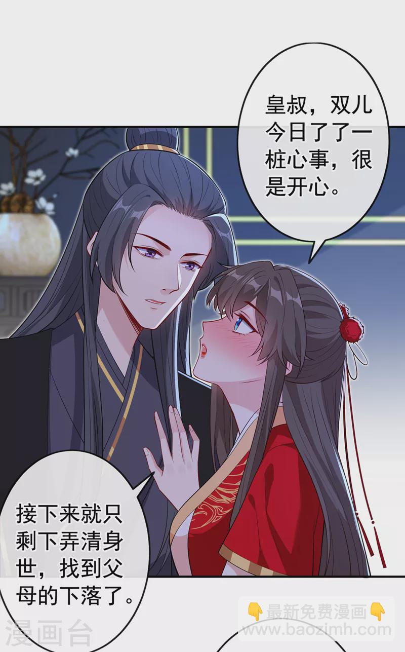 第105话 本小姐是来讨债的！-第108话