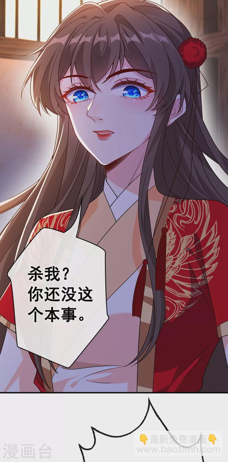 第105话 本小姐是来讨债的！-第108话