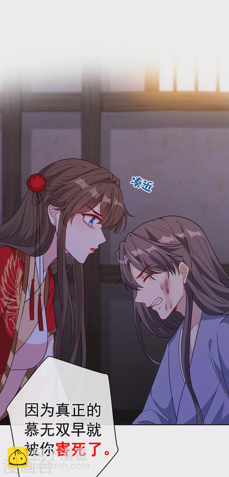 第105话 本小姐是来讨债的！-第108话