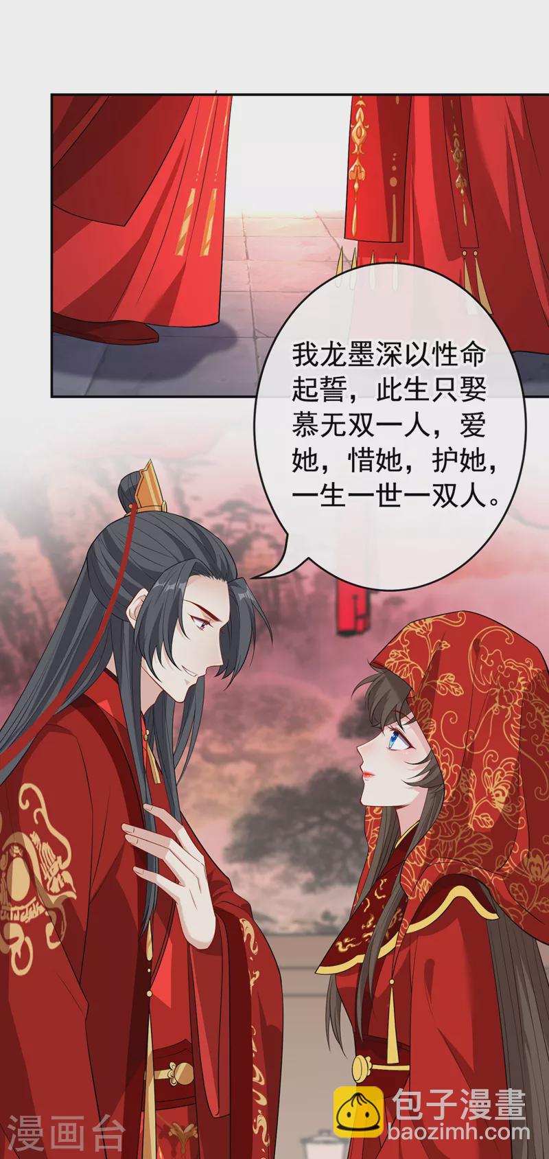 第107话 你是我龙墨深的妻子-第110话
