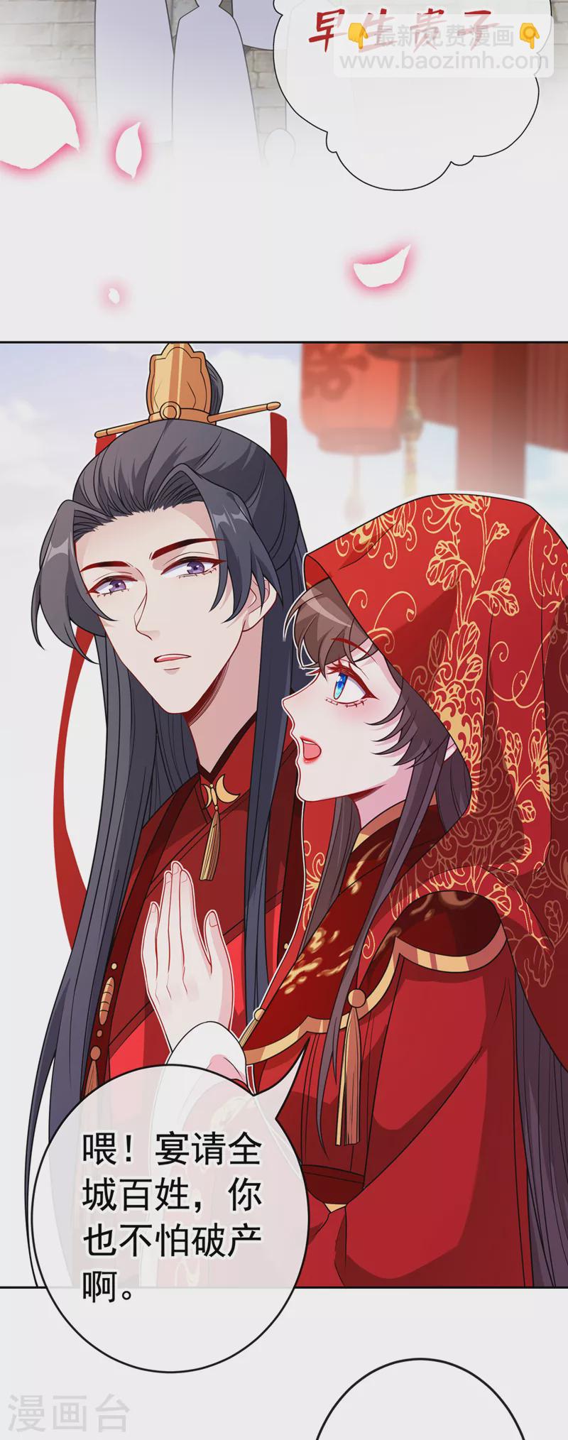 第107话 你是我龙墨深的妻子-第110话