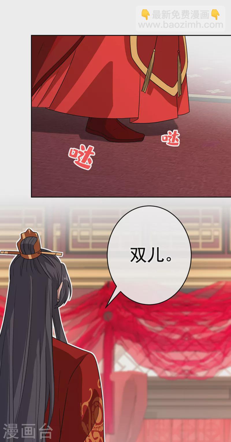 第107话 你是我龙墨深的妻子-第110话