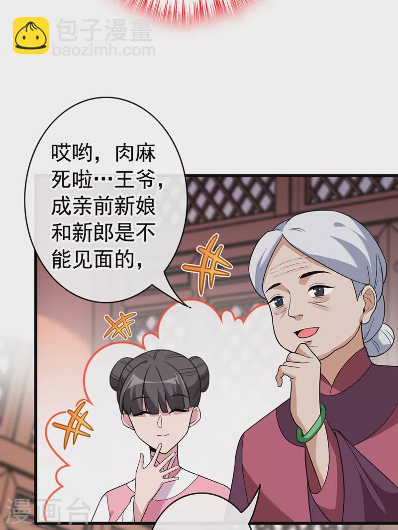 第107话 你是我龙墨深的妻子-第110话