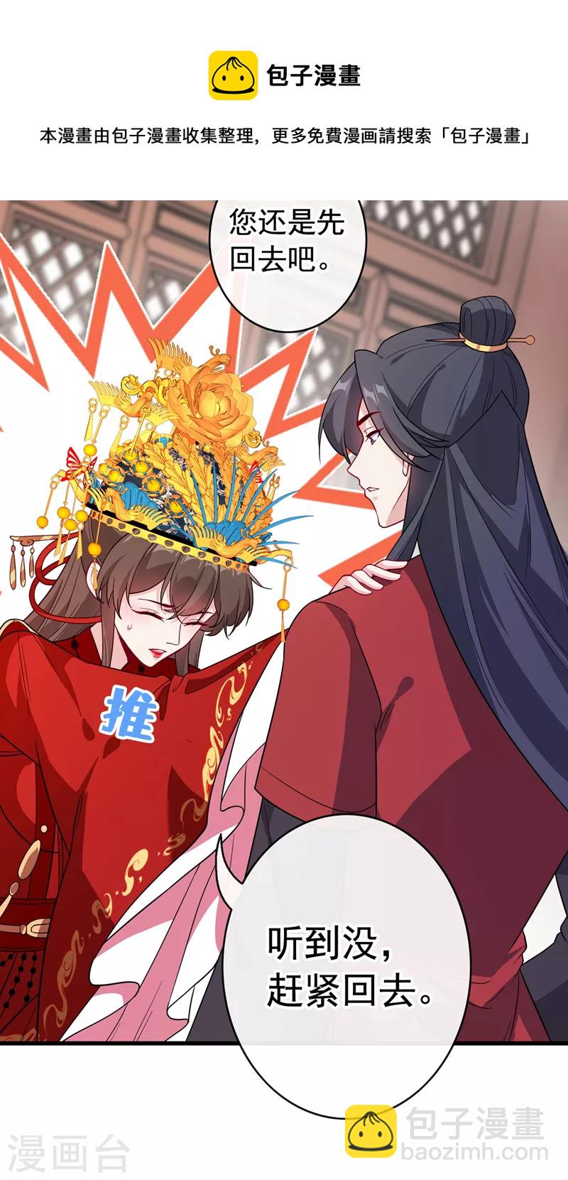 第107话 你是我龙墨深的妻子-第110话