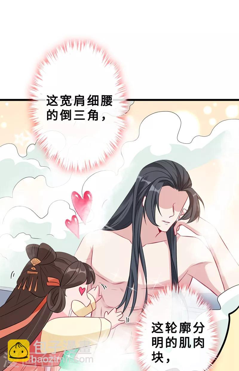 第10话 命中注定你是本王的妻(1/2)-第12话