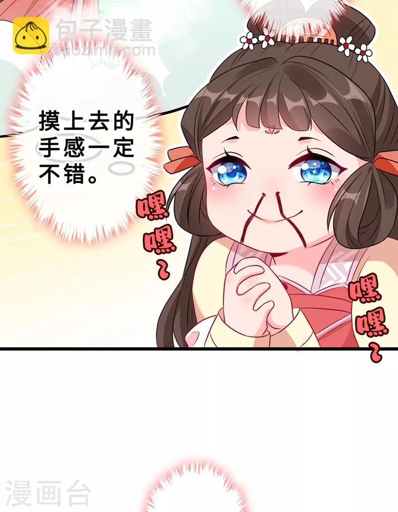 第10话 命中注定你是本王的妻(1/2)-第12话