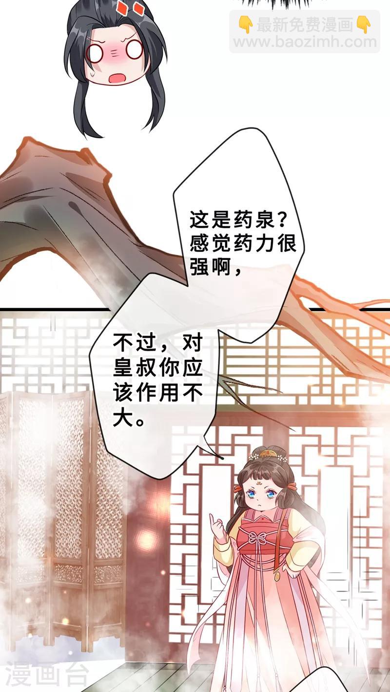 第10话 命中注定你是本王的妻(1/2)-第12话
