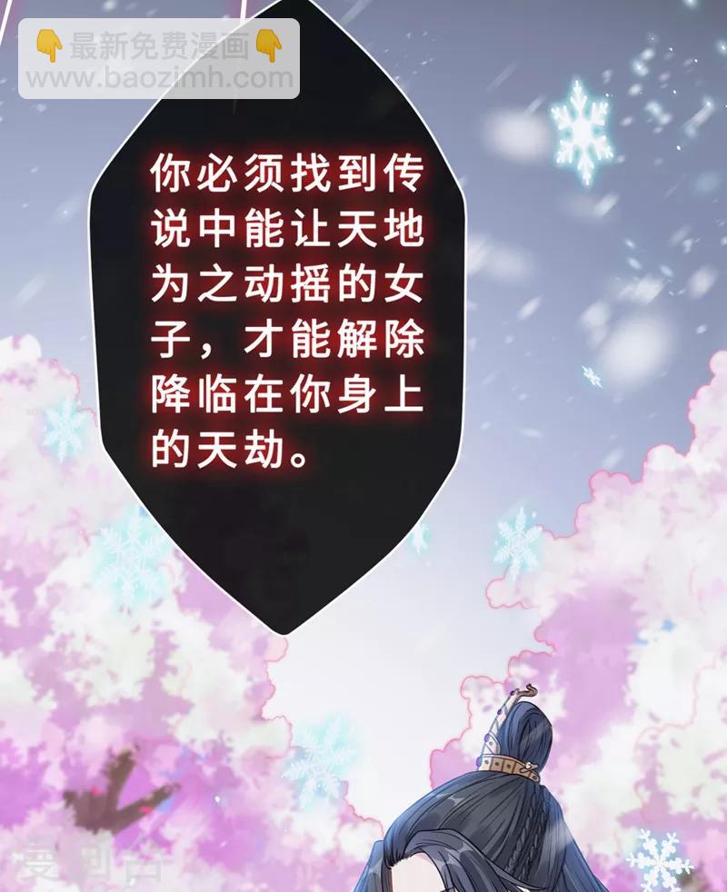 第10话 命中注定你是本王的妻(1/2)-第12话