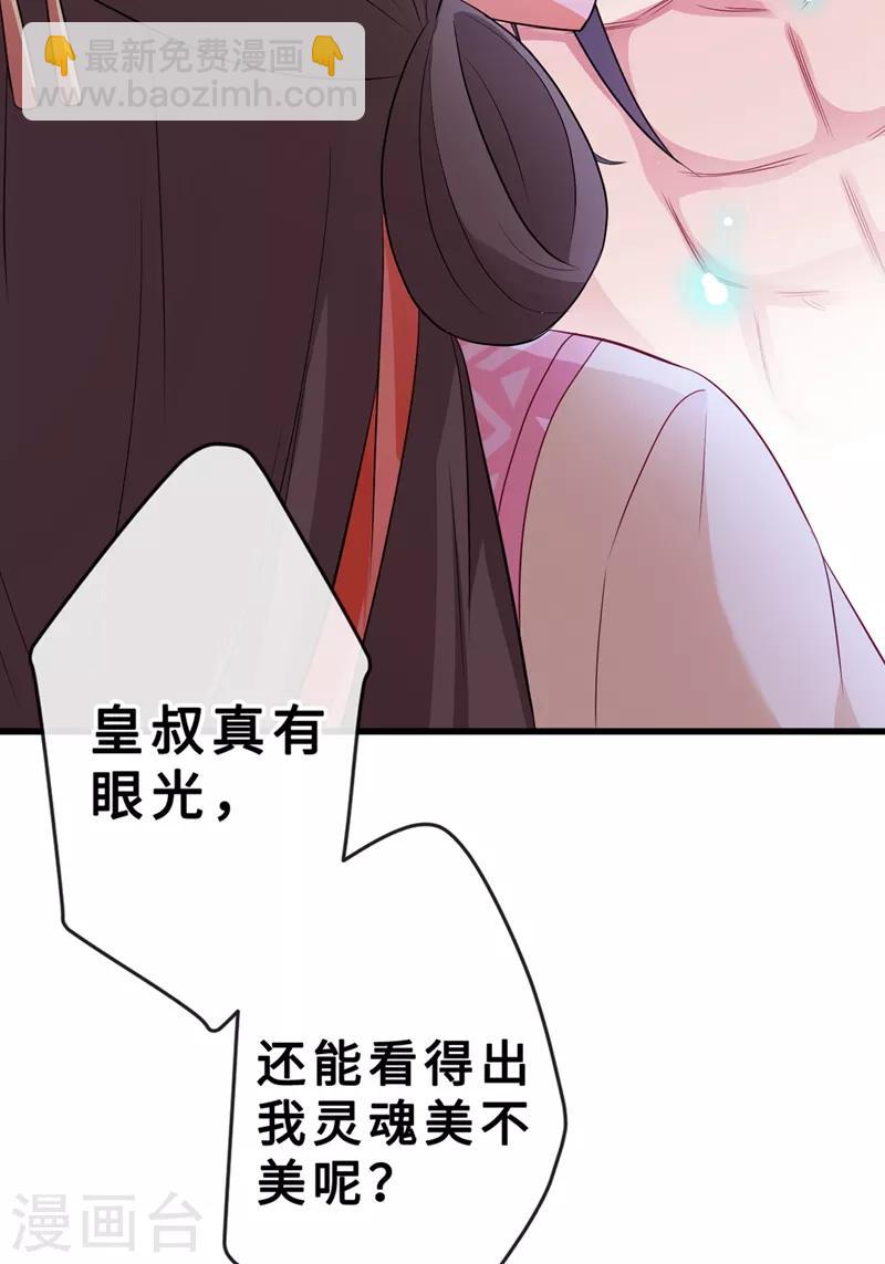 第10话 命中注定你是本王的妻(1/2)-第12话