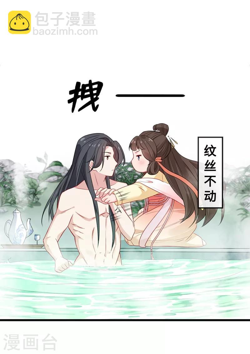 第10话 命中注定你是本王的妻(1/2)-第12话