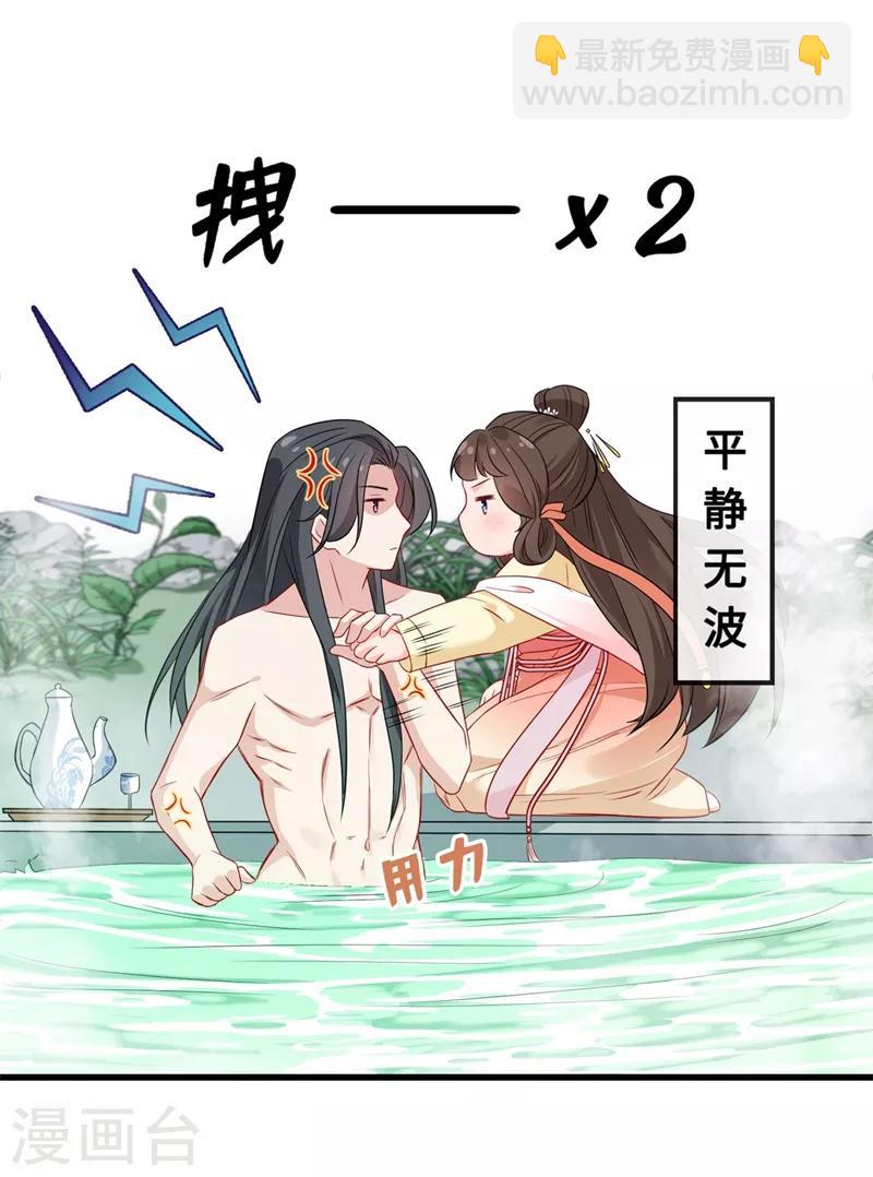 第10话 命中注定你是本王的妻(1/2)-第12话