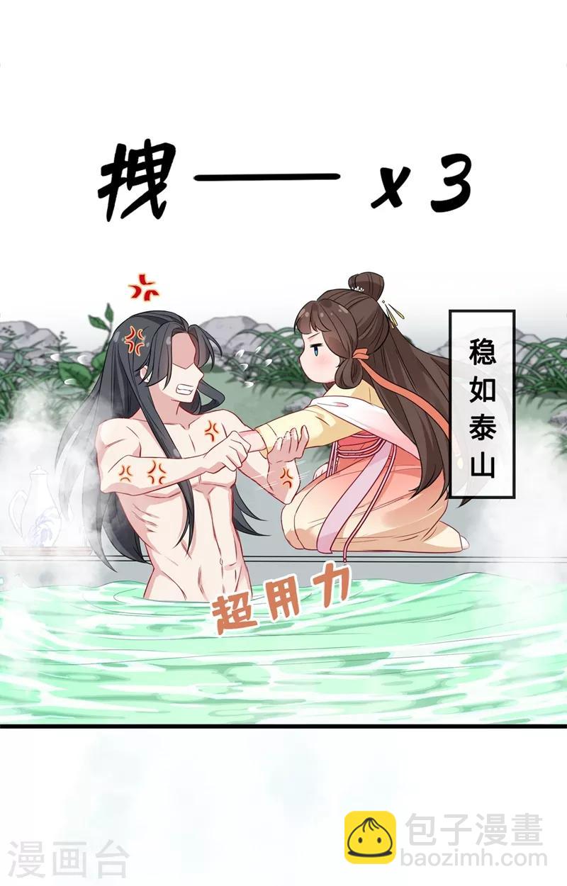 第10话 命中注定你是本王的妻(1/2)-第12话