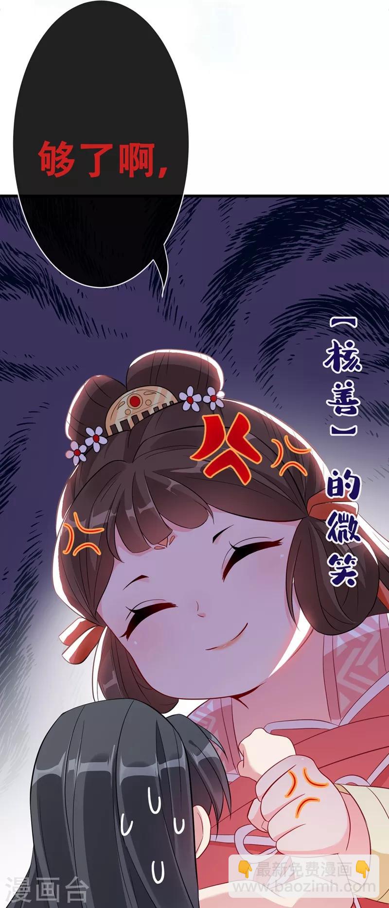 第10话 命中注定你是本王的妻(1/2)-第12话