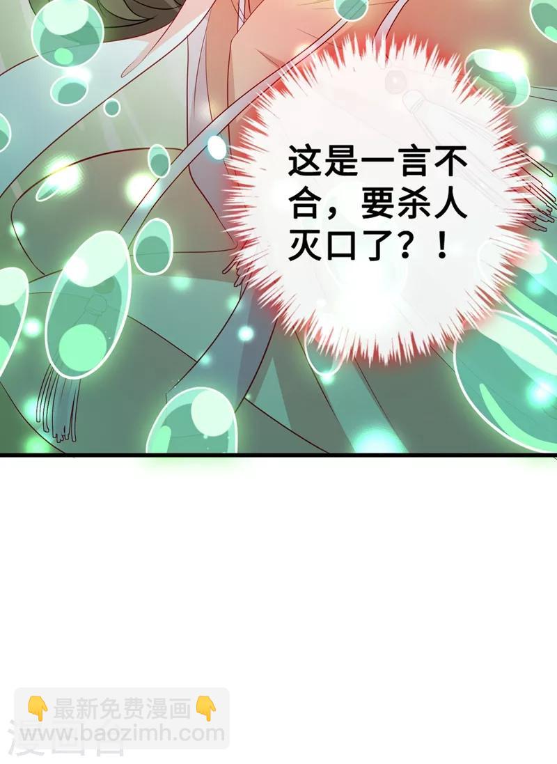 第10话 命中注定你是本王的妻(1/2)-第12话