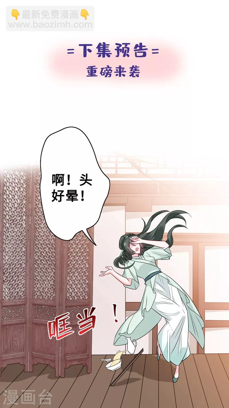 第10话 命中注定你是本王的妻(1/2)-第12话