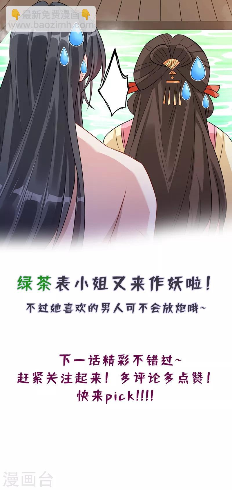 第10话 命中注定你是本王的妻(1/2)-第12话
