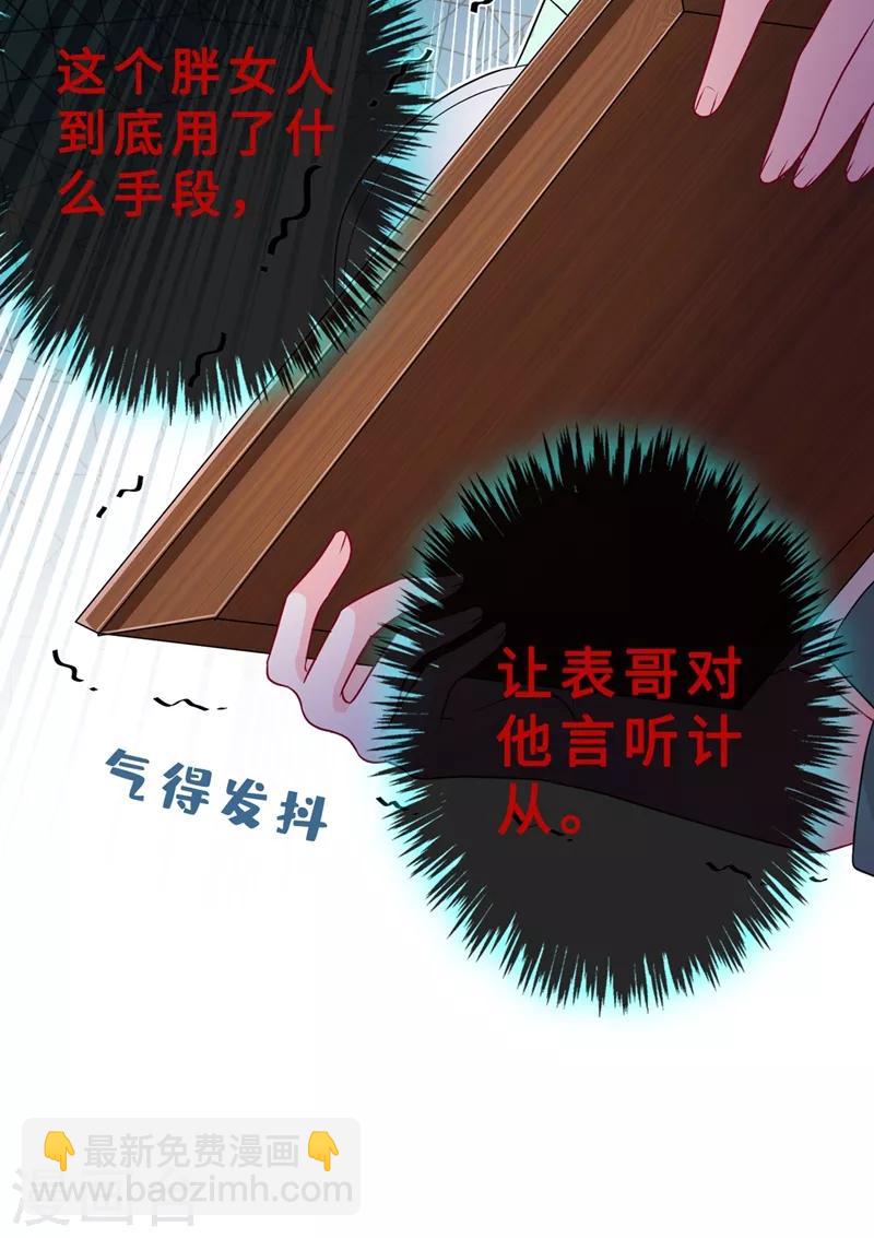 第10话 命中注定你是本王的妻(1/2)-第12话