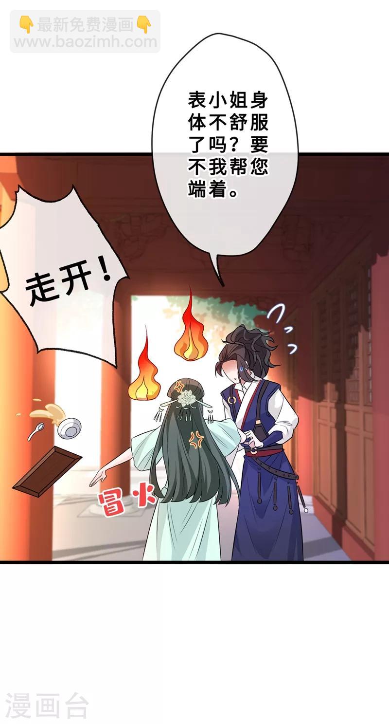 第10话 命中注定你是本王的妻(1/2)-第12话