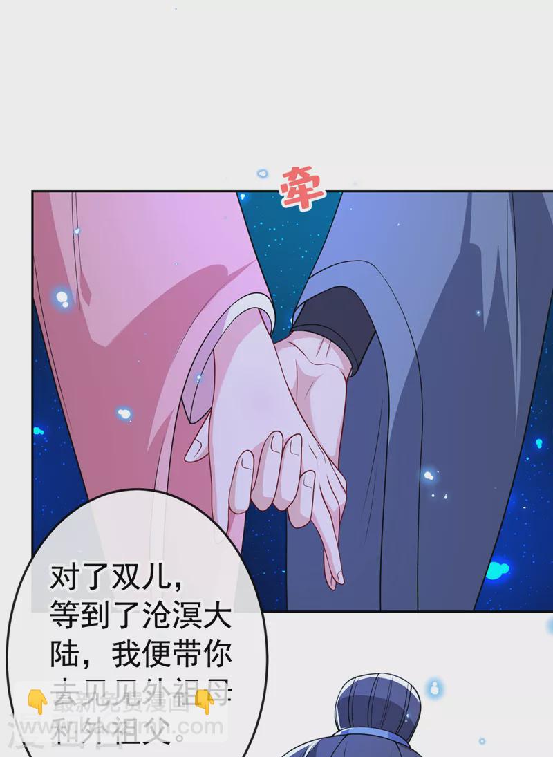 第109话 不好，是空间风暴！-第112话