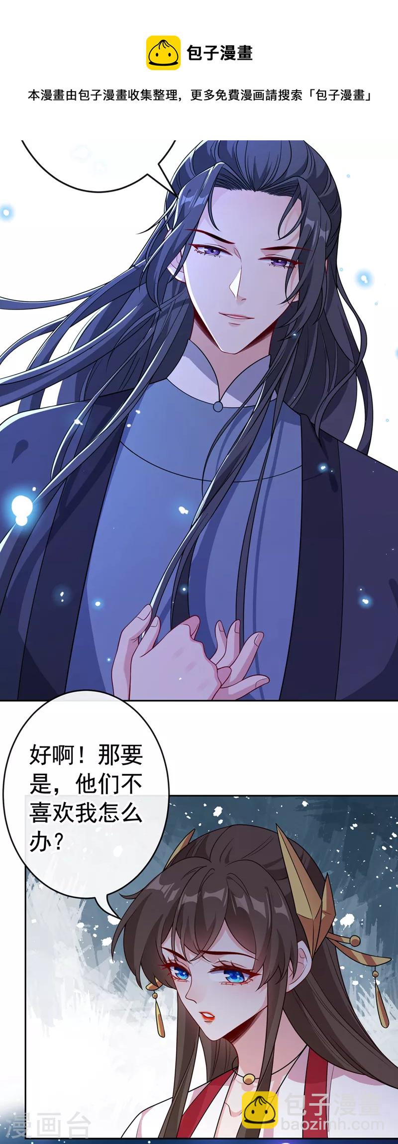 第109话 不好，是空间风暴！-第112话