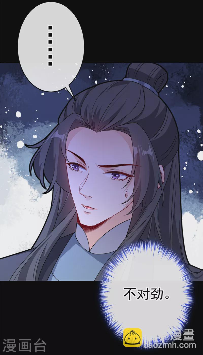 第109话 不好，是空间风暴！-第112话