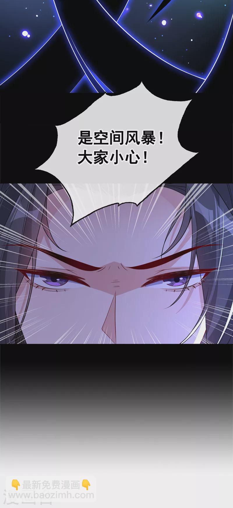 第109话 不好，是空间风暴！-第112话