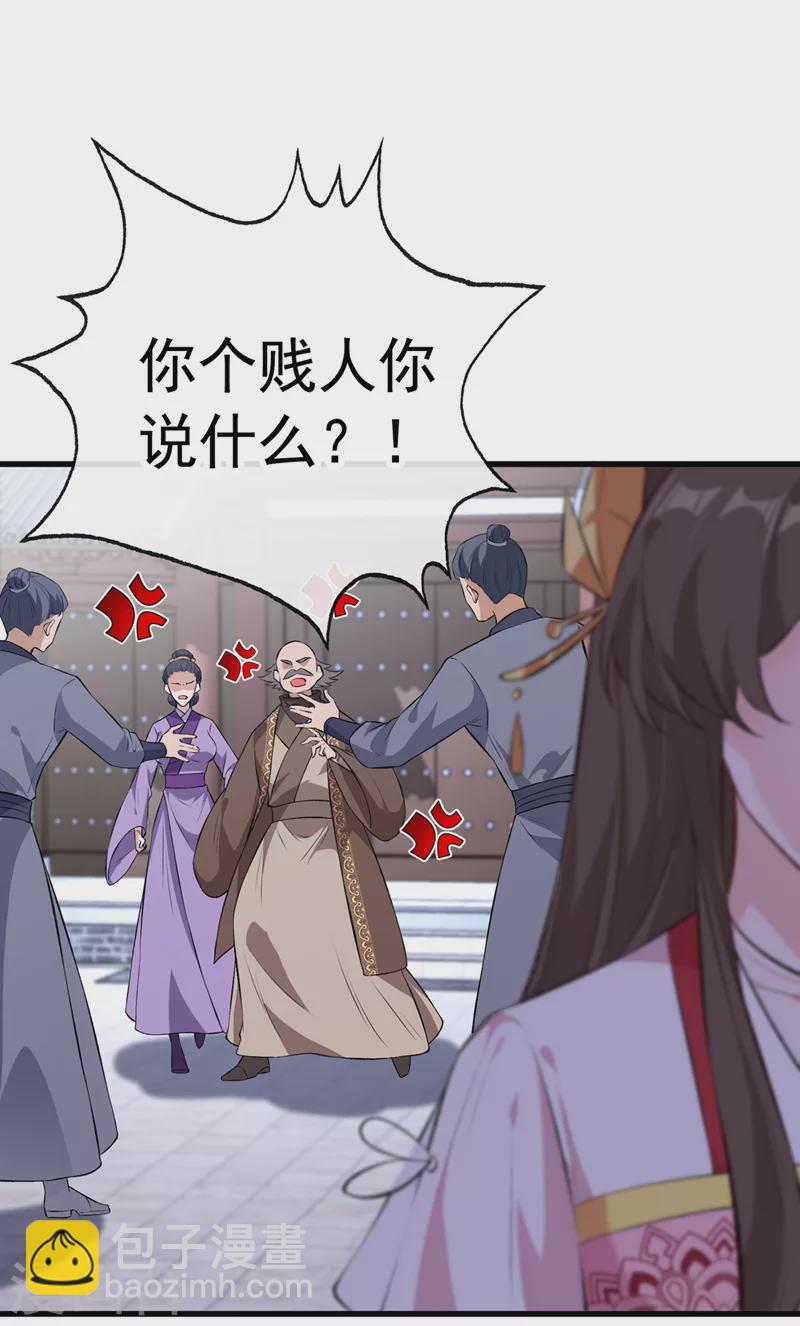 第109话 不好，是空间风暴！-第112话