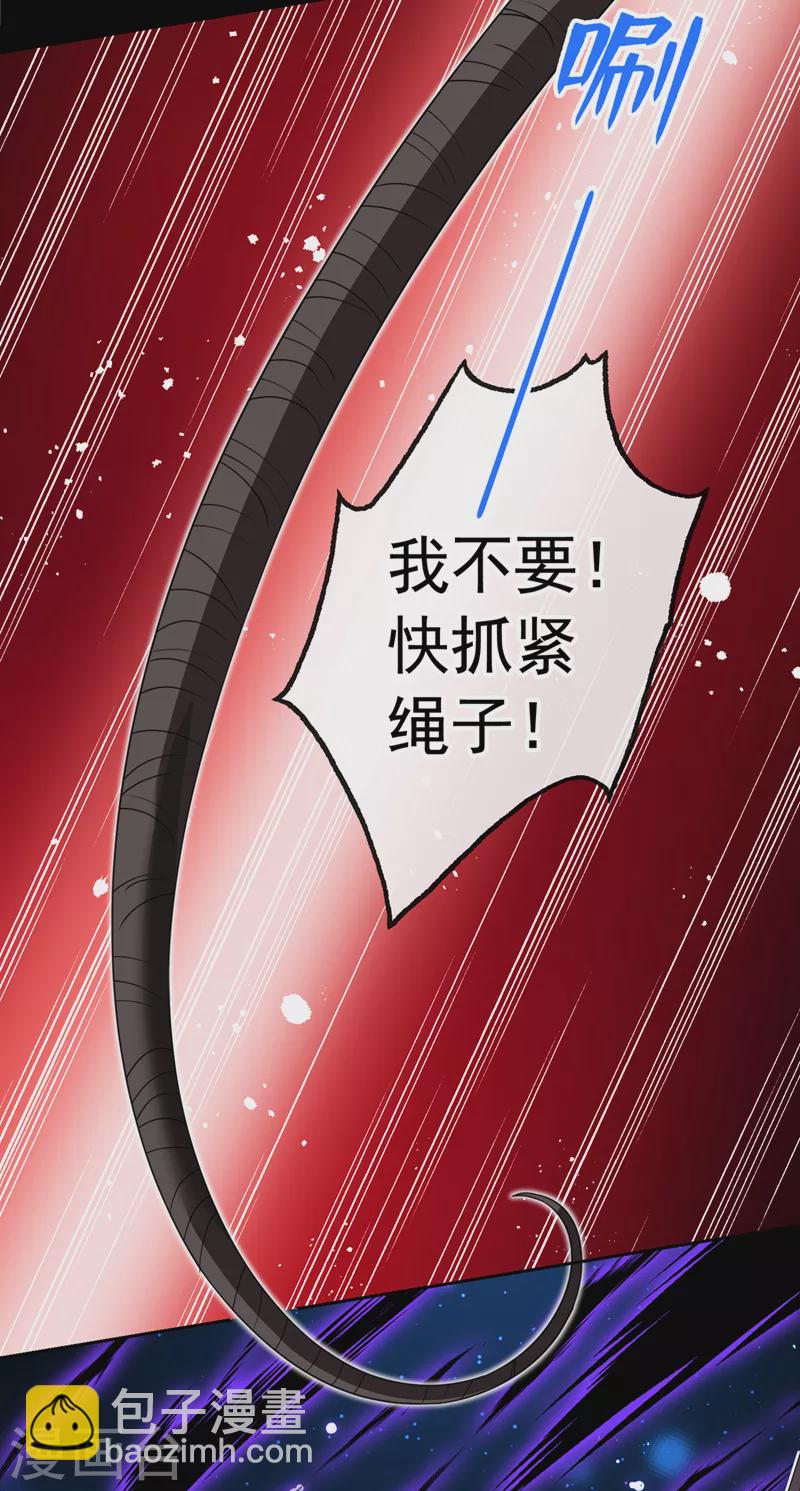 第109话 不好，是空间风暴！-第112话