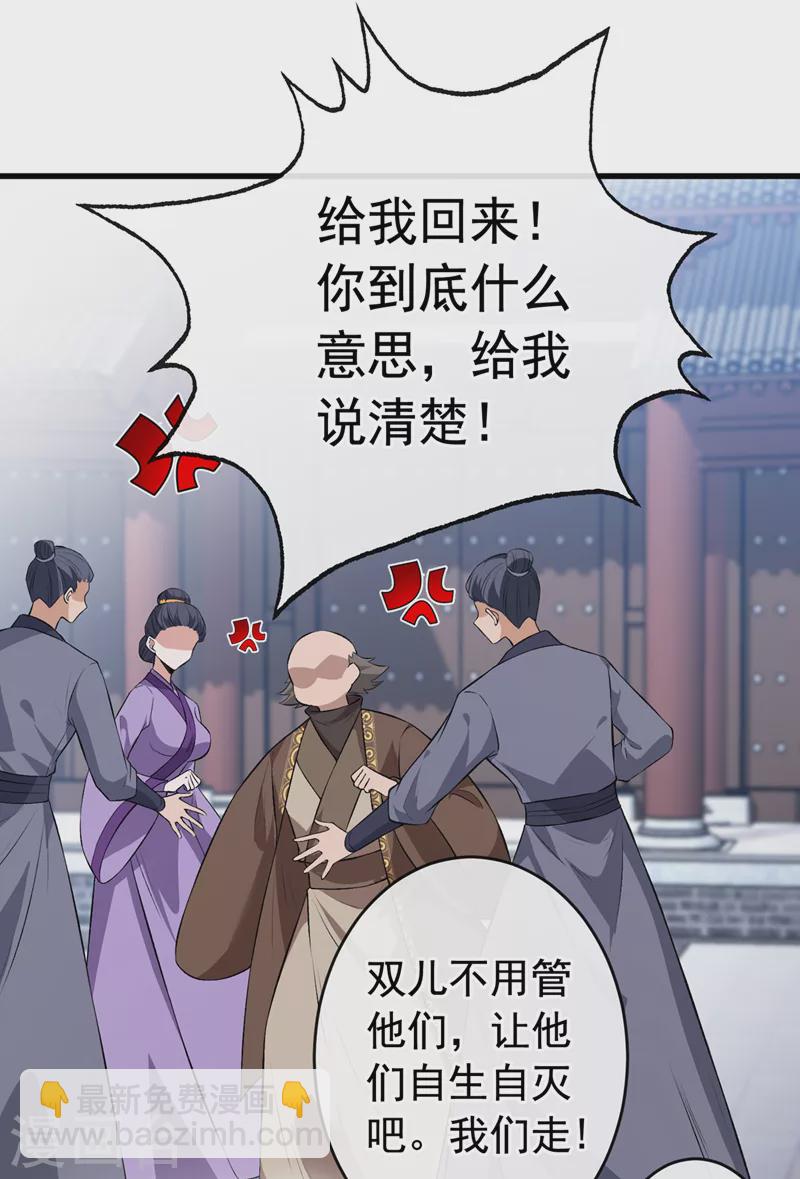 第109话 不好，是空间风暴！-第112话