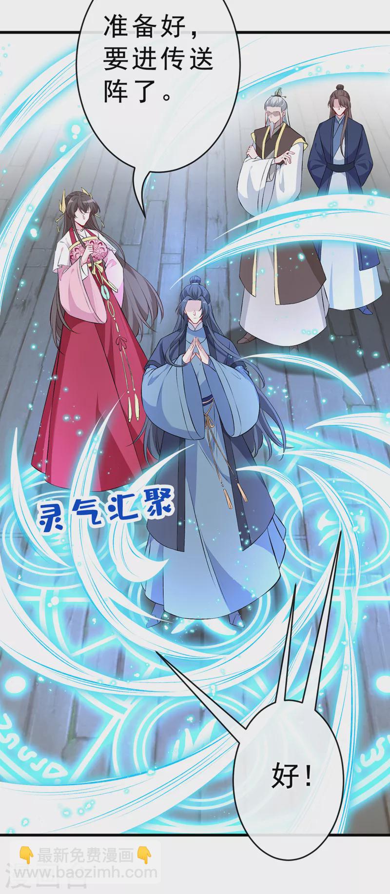 第109话 不好，是空间风暴！-第112话